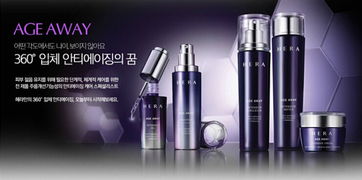 韓國頂級(jí)彩妝之光 HERA赫拉全系列深度解析